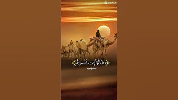 قرآن كريم #عبدالعزيز_سحيم #اكسبلور #قران_كريم #حالات_واتس