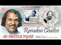 O Pritam Pyare - Ramdew Chaitoe shradhanjali by Vandana Bajpai - Baithak gana King