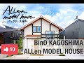 【ALLEN】　スキップフロアのお家　[ルームツアー]　BinO鹿児島