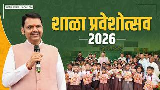School Enrollment Festival 2026: Maharashtra's Future through Education | शाळा प्रवेशोत्सव 2026