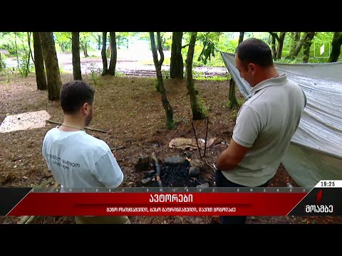 ტყის ხანძრების პრევენცია - ცნობიერების ამაღლების კამპანია