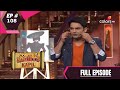 Comedy Nights With Kapil | कॉमेडी नाइट्स विद कपिल | Episode 108