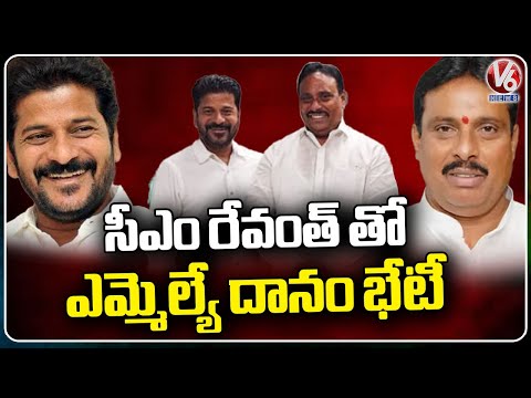 MLA Danam Nagender Meeting With CM Revanth Reddy At His Residence |  V6 News - V6NEWSTELUGU