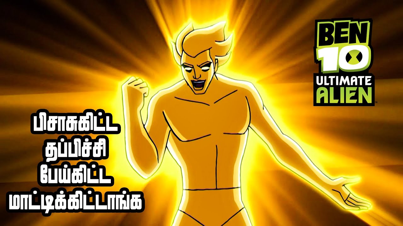 Ben 10 Ultimate Alien - S1E20 