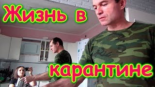 В Москву на 1,5 мес. Ч. 19 В Москве. Жизнь во время ветрянки и гриппа. (01.20г.) Семья Бровченко.