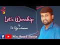 Lets worship  lets worship session  facebook live  eden gospel ministry  pr riju anavoor