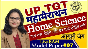 UP TGT 2021| Home Science| Model Paper 07| tgt home science online classes| home science model paper