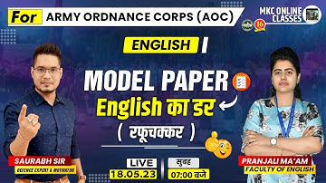 AOC Model Paper 2023 | Army Ordnance Corps (AOC) | English important Questions | Pranjali Mam | MKC