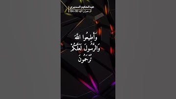 سورة ال عمران ايه الربا 130-134