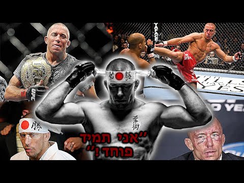 וִידֵאוֹ: BJ Penn - אלוף אומנויות לחימה מעורבות