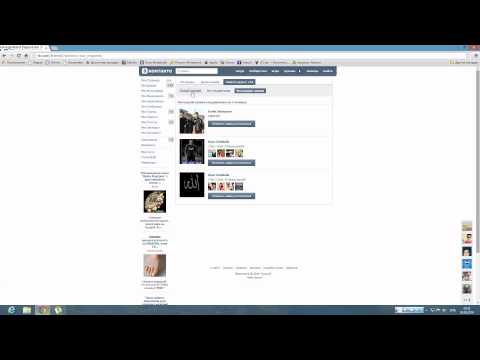 Вконтакте как узнать кто тебя удалил из друзей,или у кого ты находишься в подписчиках