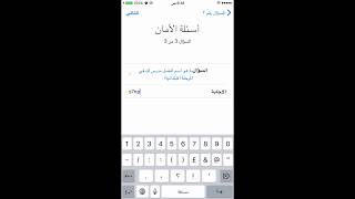 حصريا: شرح فتح ايميل ايكلود (icloud)+ايميل ابستور امريكي (apple id)+ الحفاظ على ايميلك وعدم فقدانه