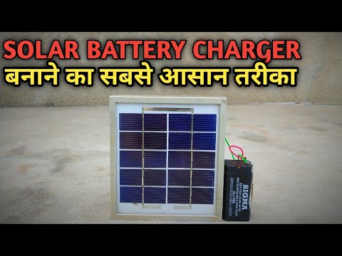 How to charge battery from the solar panel | solar battery charger