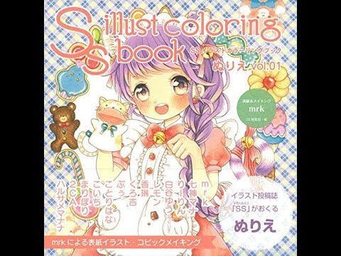 Japan Anime 'NEW' SS Illustration Coloring Book Vol.1 