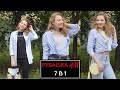 Мужская рубашка H&amp;M - новая база гардероба. Одна рубашка - 7 луков