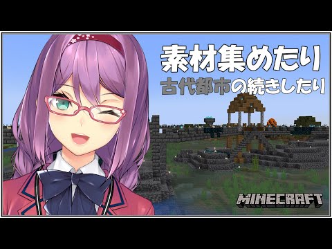 【minecraft】素材集めたり、古代都市の続きしたり【にじさんじ桜凛月】