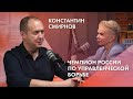 Константин Смирнов | Чемпион России по управленческой борьбе