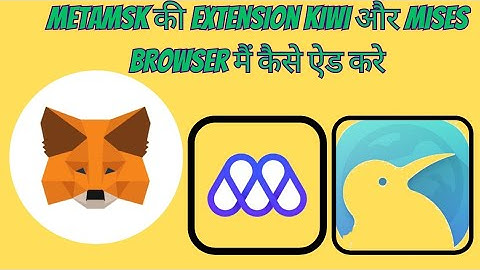 Metamask ki extension Mises aur Kiwi Browser main kaise add kare || full details