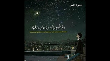 اجمل حالات واتس اب القران كريم بصوت جميل جدا تلاوه رائعه مقاطع انستقرام quran status