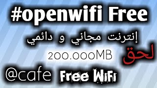 شرح عن شبكة  @Cafe + ثغرة ال200 مغيا | 200MB @Cafe 😱 #openwifi #open wifi screenshot 1