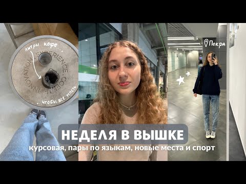 Будни студента |