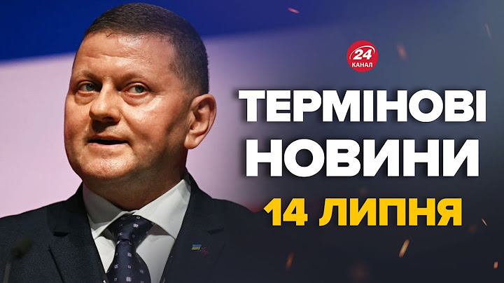 ЗАЛУЖНИЙ ЕКСТРЕНО звернувся до всіх: ТЕРМІНОВА ЗАЯВА підняла ВСІХ НА ВУХА – Новини за 14 липня