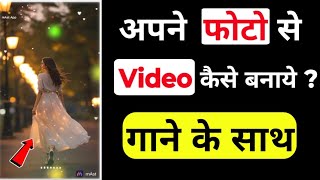 🚀 Aise Video Banaye Ki Sab Kehne Lage – Ye Kaise Kiya! | Photo To Video Editing