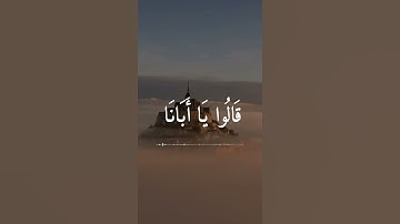 خالد الجليل من سورة يوسف حالات واتس خشووع 🤍