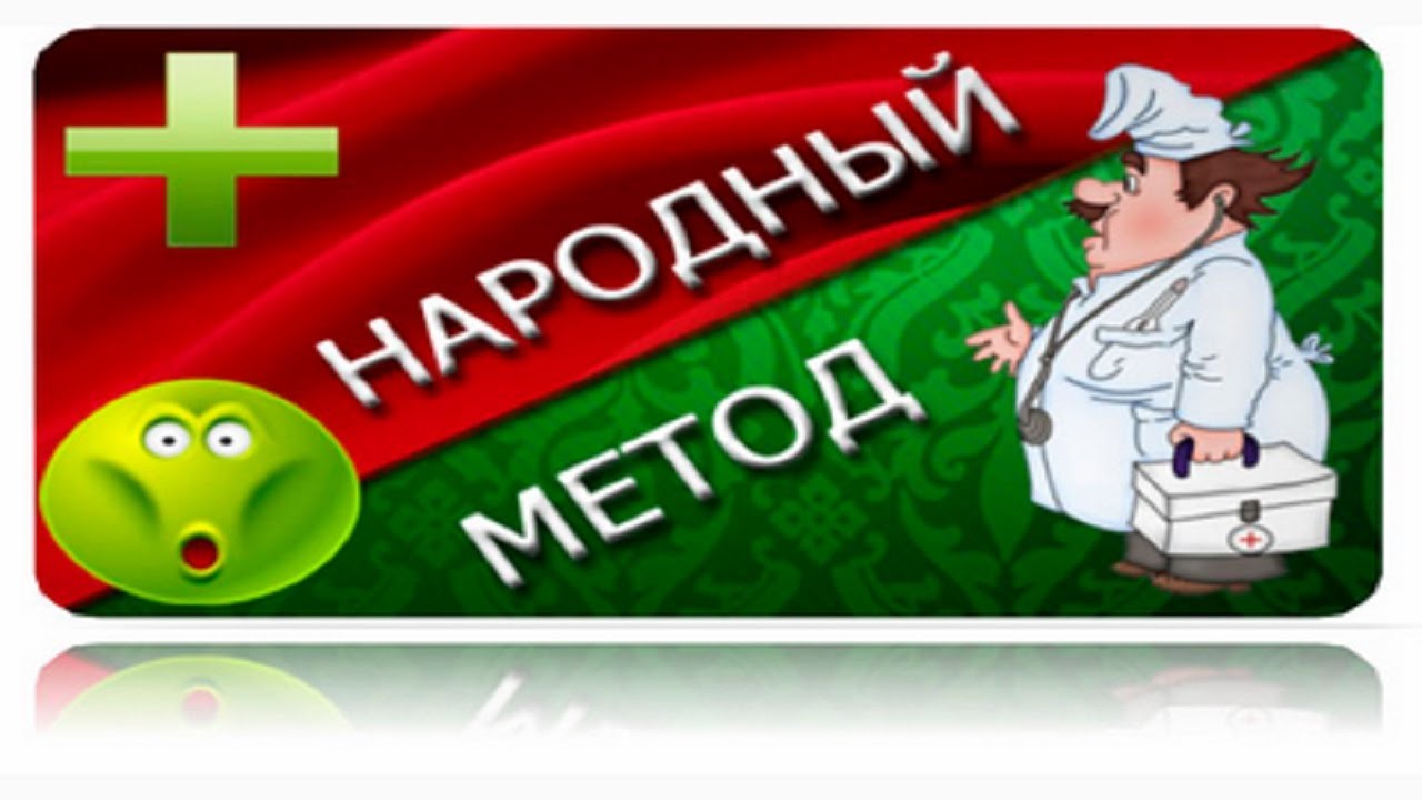 Прополис рецепты Часть 3 - YouTube