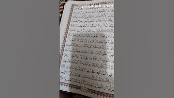 ماتيسر من سورة الزمر /محمد السامرائي #اكسبلور #المصحف #تيك_توك #راحة_نفسية