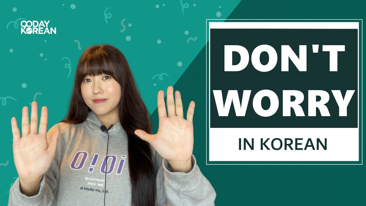 How To Say DON T WORRY In Korean YouTube How To Say DON T WORRY In Korean YouTube