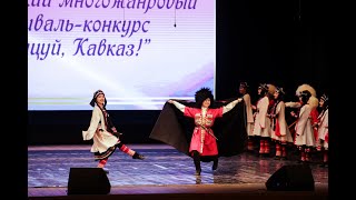 Горский танец, руководитель Гурам Цитаишвили