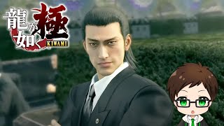 『龍が如く 極 -KIWAMI-』実況プレイ #2 ※ネタバレ注意※【PS4】｜初代『龍が如く』10周年プロジェクト 無印リメイク