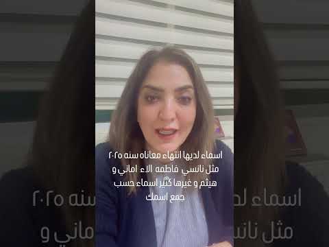 اسماء عندها انتهاء معاناه الاشتراك بالقتاة ليصلك اكسبلور اسماء اسم الابراج اسماء