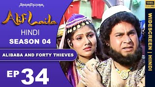 अलबब और 40 चर क कहन Khul Jaa Sim Sim Episode 34 Alif Laila