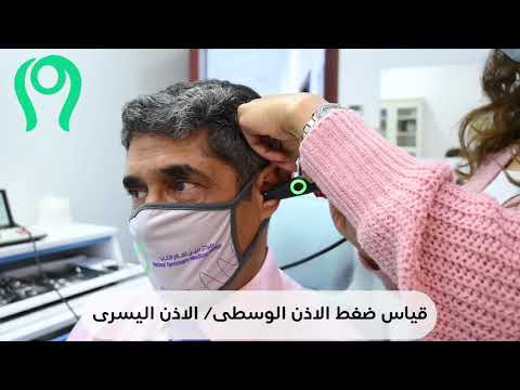 دكتورة أماني السني اخصائية أمراض الأنف والأذن والحنجرة ماجستير طب السمعيات والاتزان