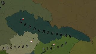 Песня про безумную Чехословакию в Age of history II ( мем ) .