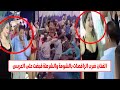 ضرب الراقصات وجري وراهم المطرب عبدالباسط حموده فعل شئ غير متوقع فى الفرح والشرطة قبضت على العريس ضرب الراقصات وجري وراهم المطرب عبدالباسط حموده فعل شئ غير متوقع فى الفرح والشرطة قبضت على العريس