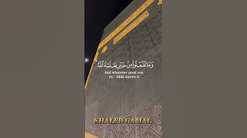 {الْحَجُّ أَشْهُرٌ مَعْلُومَاتٌ ۚ فَمَنْ فَرَضَ فِيهِنَّ الْحَجَّ}#سورة_البقرة al-Baqarah آية 197 🕋