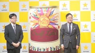 柑橘香るビール発売へ サッポロ、クラフト参入
