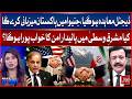 Geneva Meeting Hosted by Pakistan | Will Middle East Peace Be Achieved? | BOL News