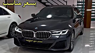 أرخص BMW 540 2021 ممكن تشتريه في العراق 😍🔥
