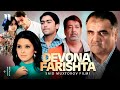 Devona farishta (o'zbek film)