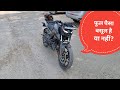 Bajaj Pulsar N160 Review - Top Speed All Details Hindi ( better than apache 160?)