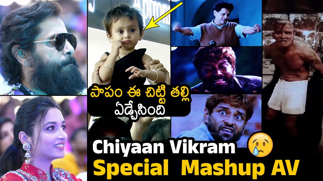 Chiyaan Vikram Special Mashup AV At Meet & Greet With Team Cobra - Hyderabad | News Buzz