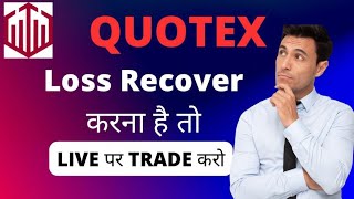 Quotex Loss Ko Recover Karna Hai To Live Market Me Trade Karo | Quotex Price Action Trading |