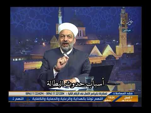 أسباب حدوث البطالة