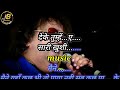 Yaad Aa Raha Hai Tera Pyar Karaoke With Scrolling Lyrics Hindi