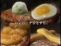 びっくりドンキー TV-CM