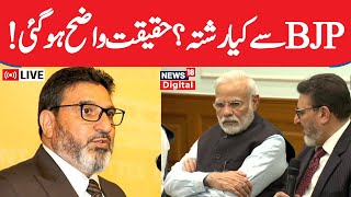 Jammu Kashmir LIVE: الطاف بخاری سے بیباک گفتگو | Altaf Bukhari | Apni Party | BJP | Latest News